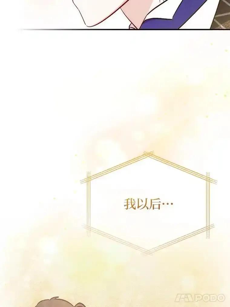 《成为短命女主的妹妹》57.重生只会更近 第147页