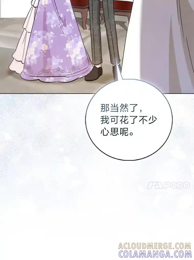 《成为短命女主的妹妹》57.重生只会更近 第101页