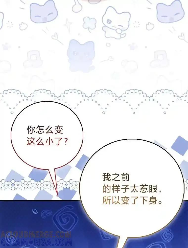 《成为短命女主的妹妹》57.重生只会更近 第125页