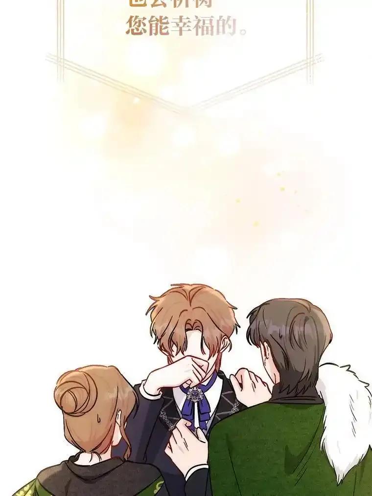 《成为短命女主的妹妹》57.重生只会更近 第151页