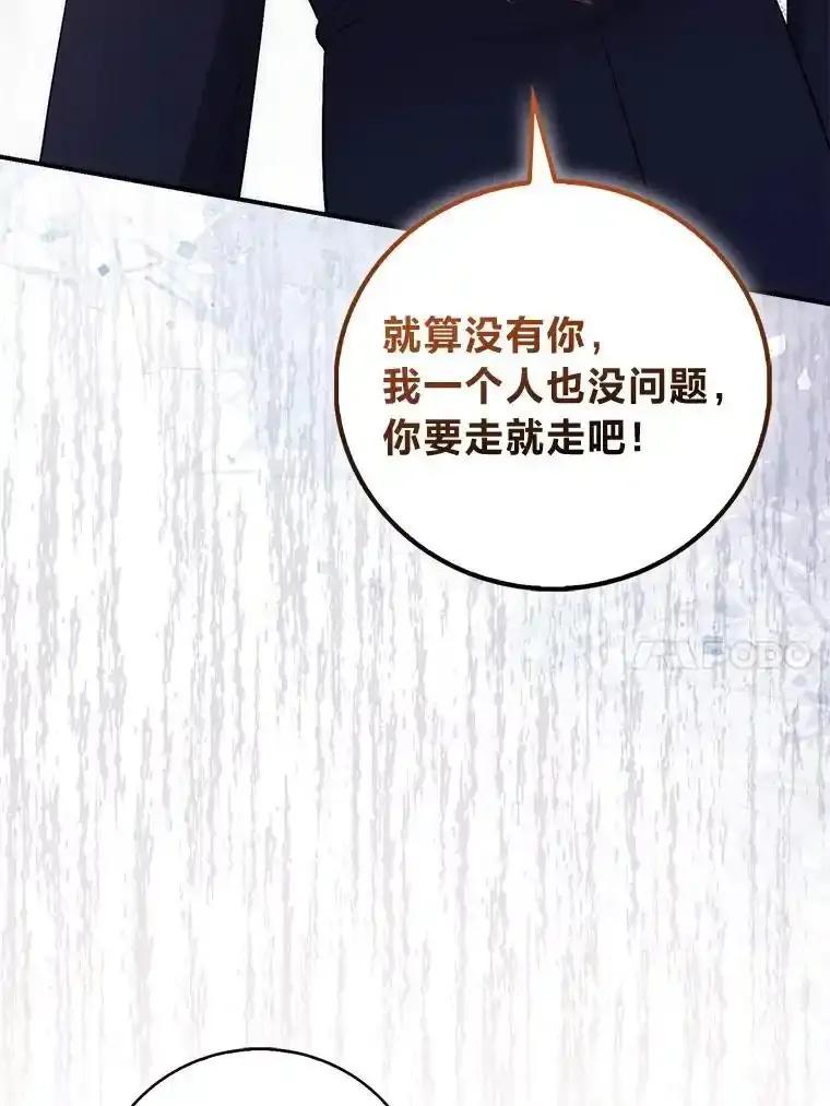《成为短命女主的妹妹》57.重生只会更近 第140页