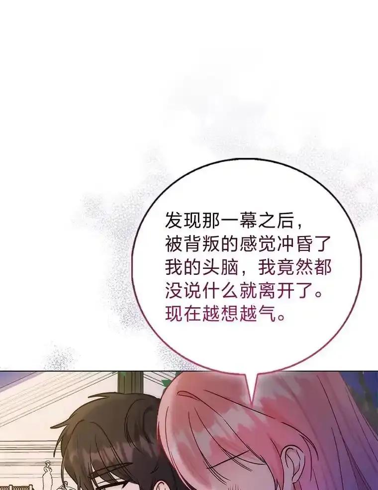 《成为短命女主的妹妹》57.重生只会更近 第16页