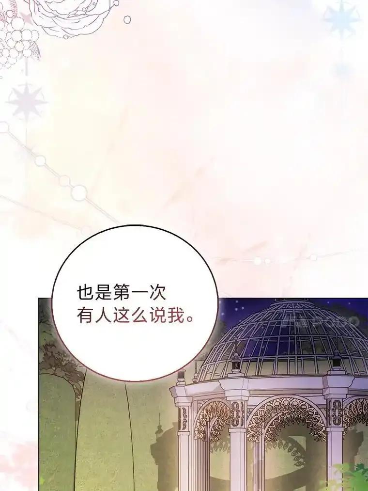 《成为短命女主的妹妹》57.重生只会更近 第36页