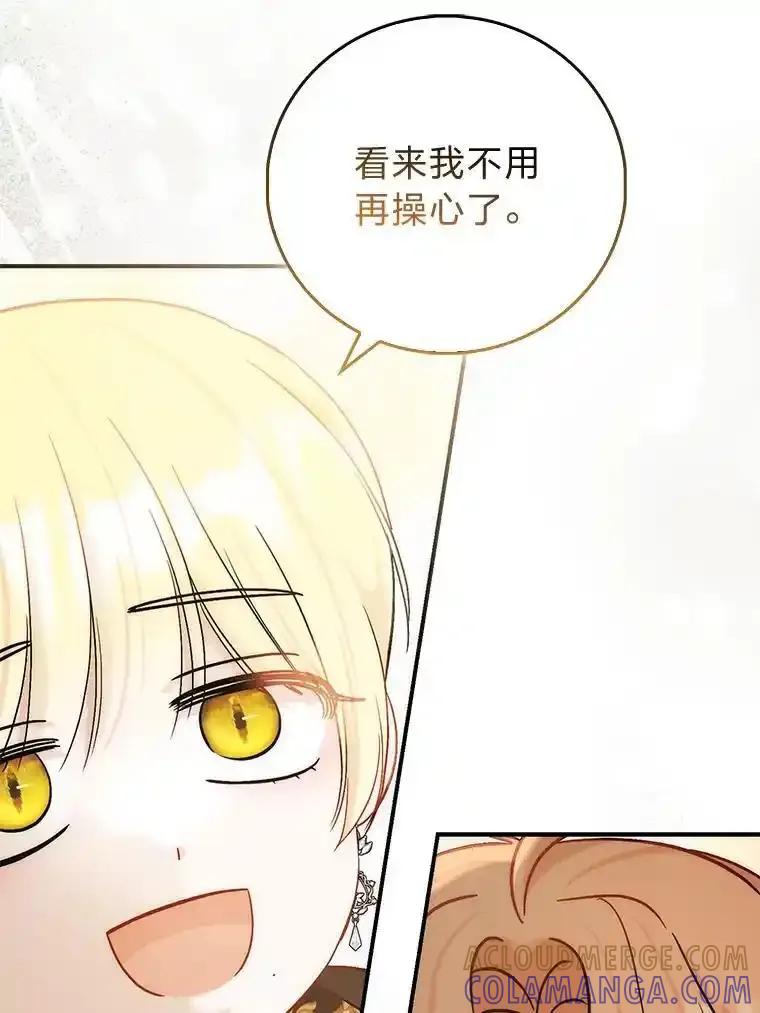 《成为短命女主的妹妹》57.重生只会更近 第133页