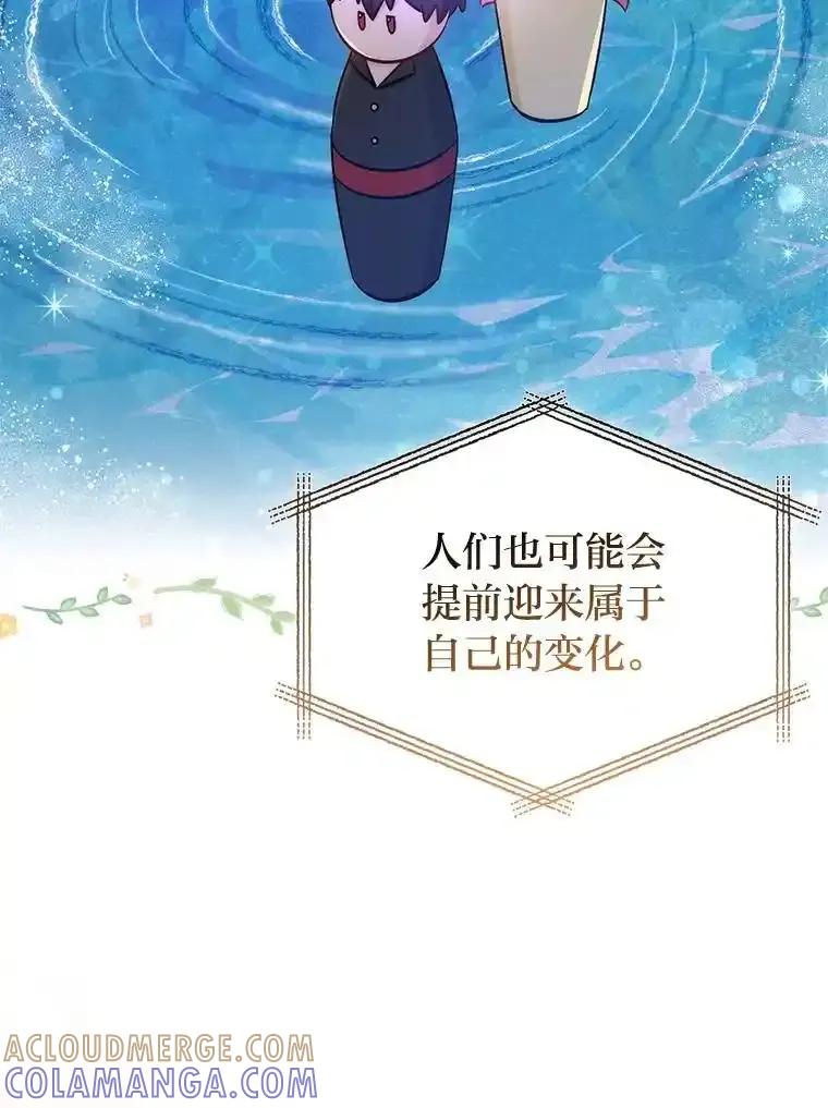 《成为短命女主的妹妹》57.重生只会更近 第65页