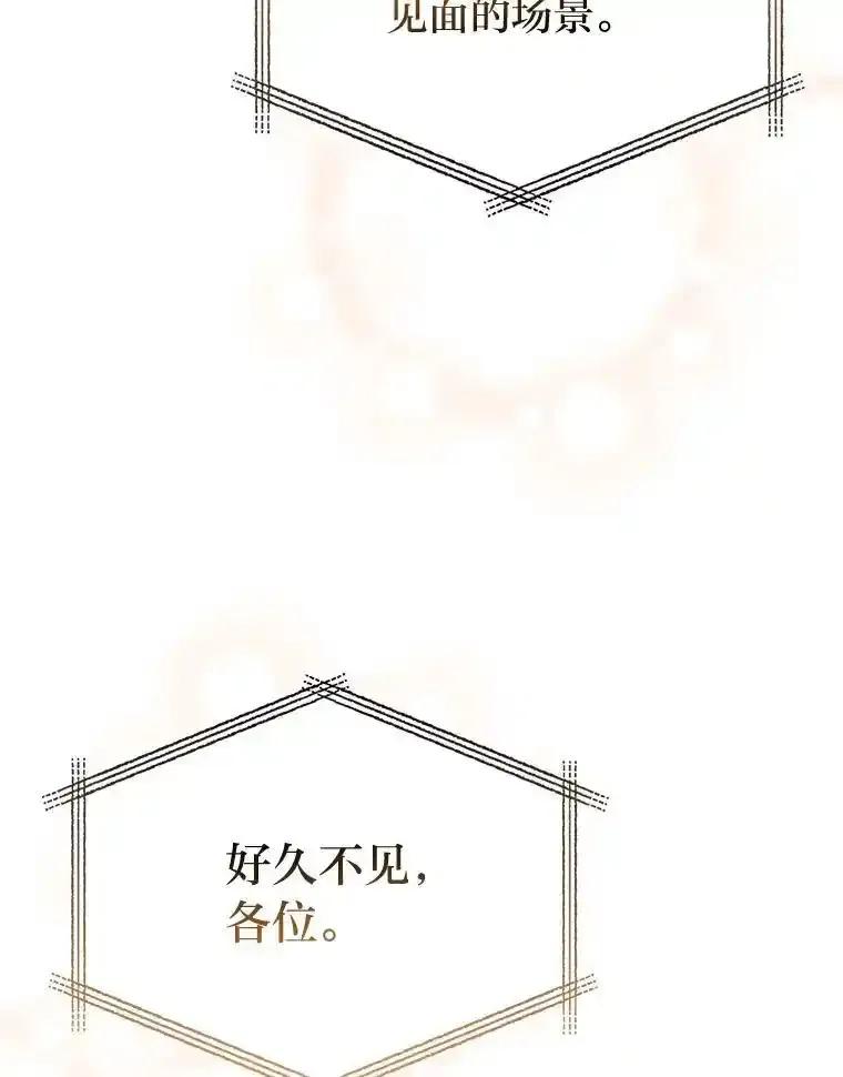 《成为短命女主的妹妹》57.重生只会更近 第51页