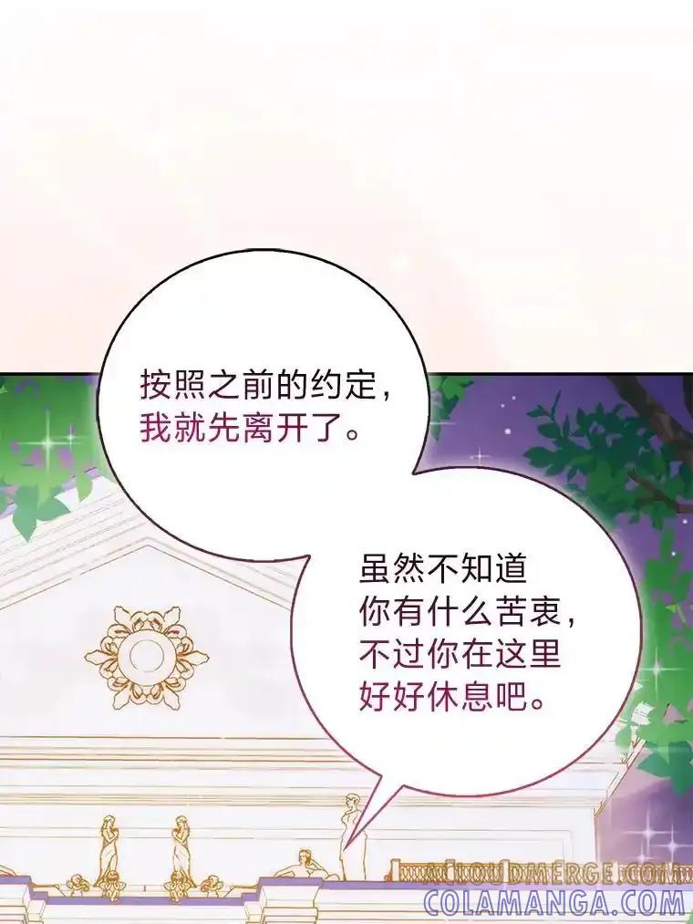 《成为短命女主的妹妹》57.重生只会更近 第41页
