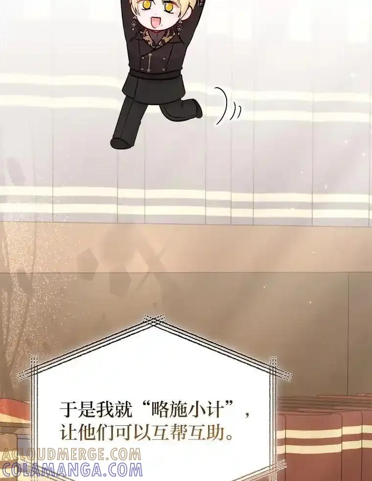 《成为短命女主的妹妹》57.重生只会更近 第77页