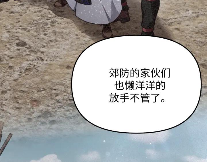《好缘歌》第8话 第184页