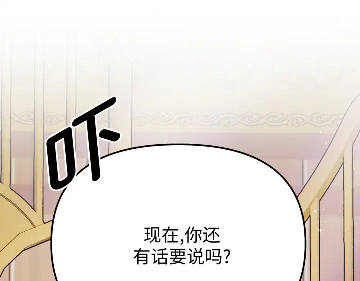 《好缘歌》第8话 第190页