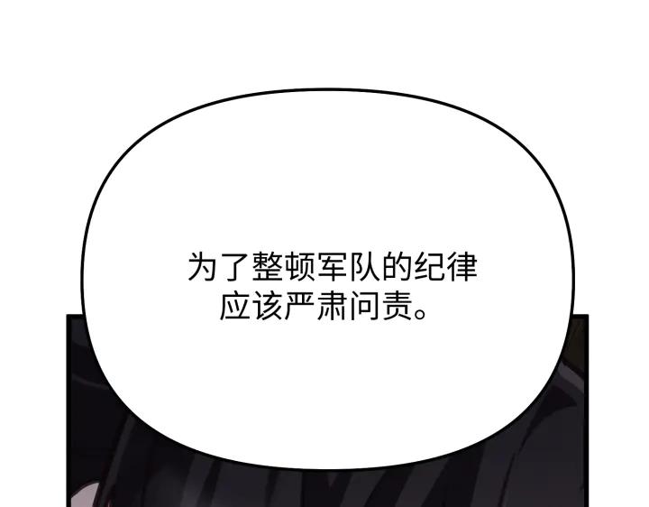 《好缘歌》第8话 第187页