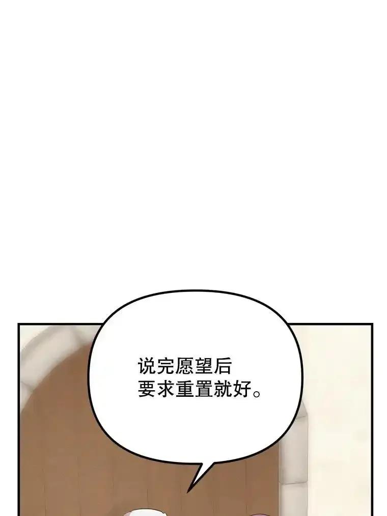 《反派也是万人迷》85.正面交锋 第55页