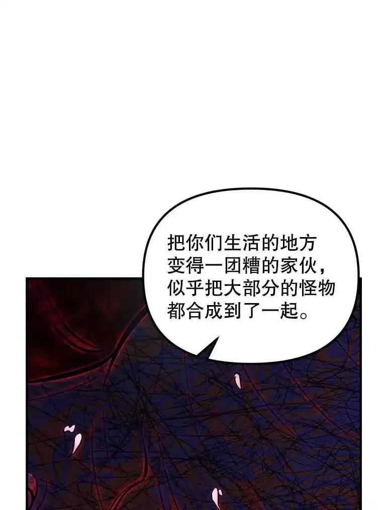 《反派也是万人迷》85.正面交锋 第40页