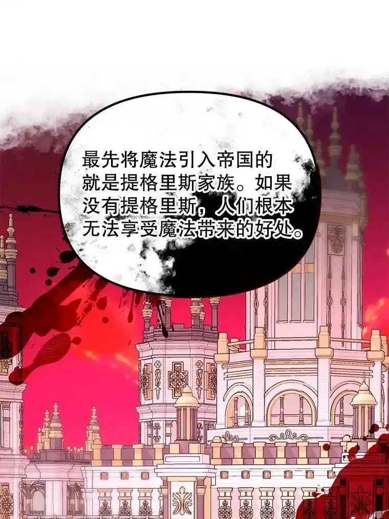 《反派也是万人迷》86.重置 第62页