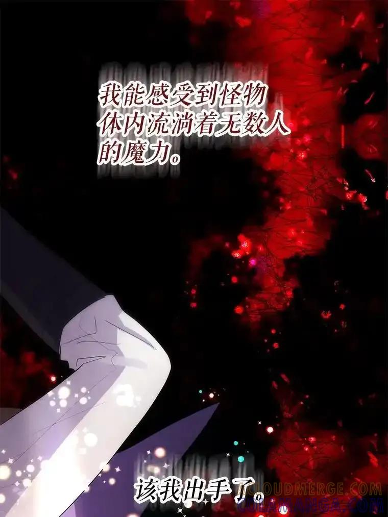 《反派也是万人迷》86.重置 第77页