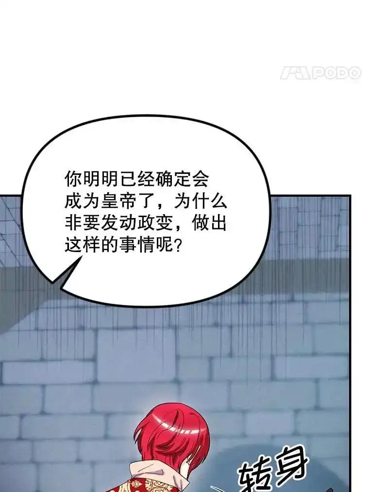 《反派也是万人迷》86.重置 第60页