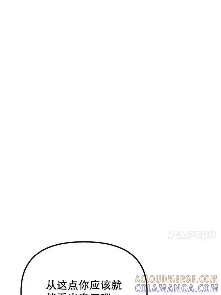 《反派也是万人迷》86.重置 第13页
