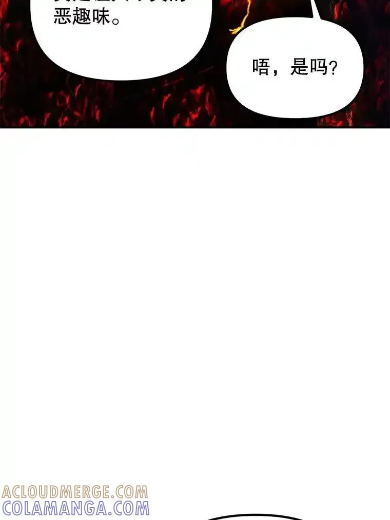 《反派也是万人迷》86.重置 第41页