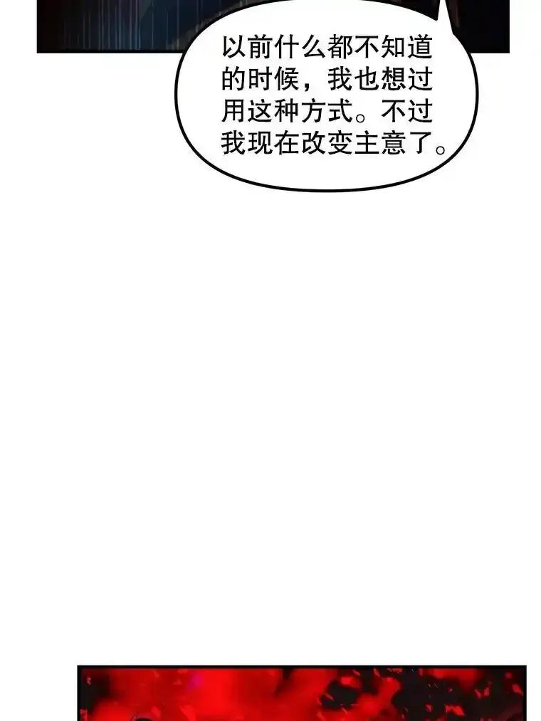 《反派也是万人迷》86.重置 第48页