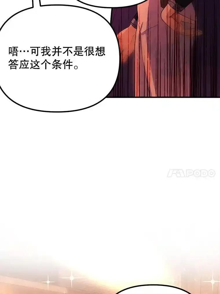 《反派也是万人迷》86.重置 第10页