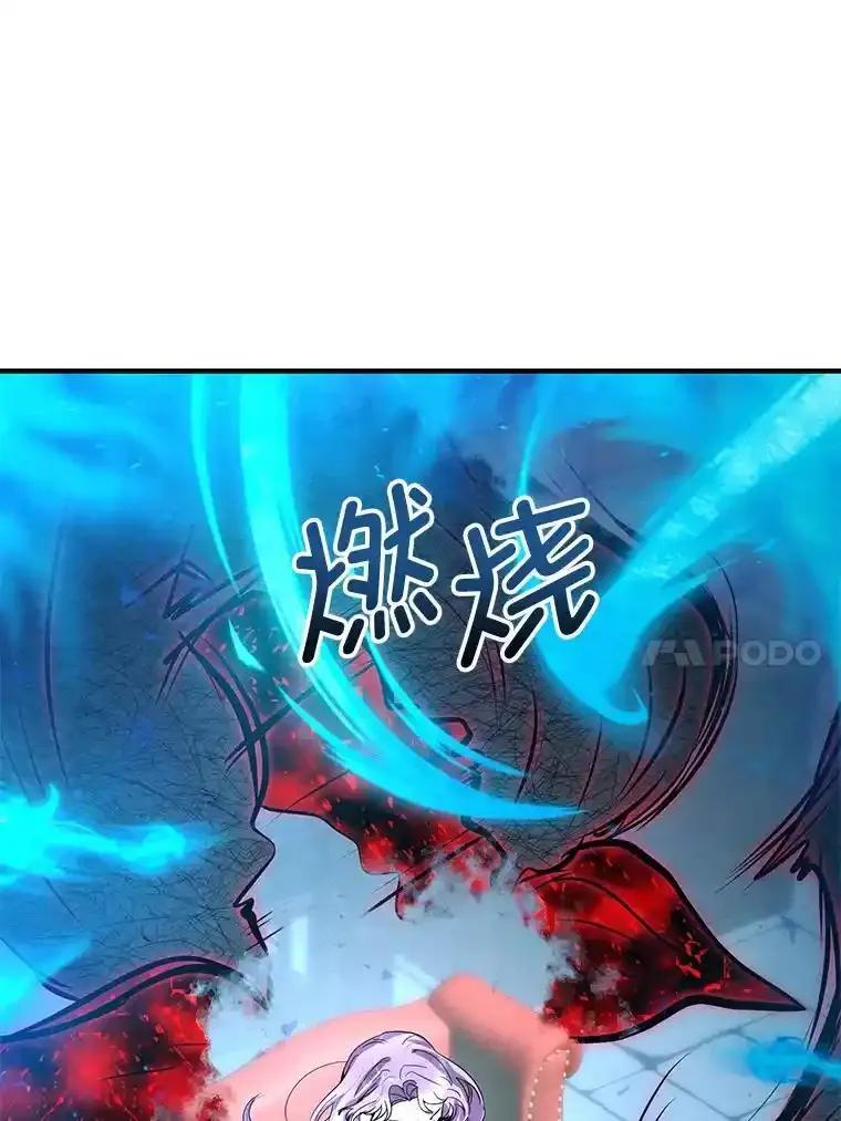 《反派也是万人迷》86.重置 第82页