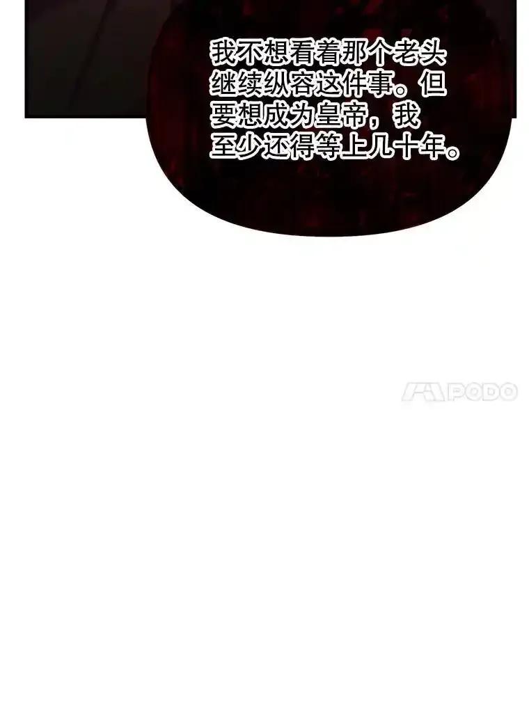 《反派也是万人迷》86.重置 第66页