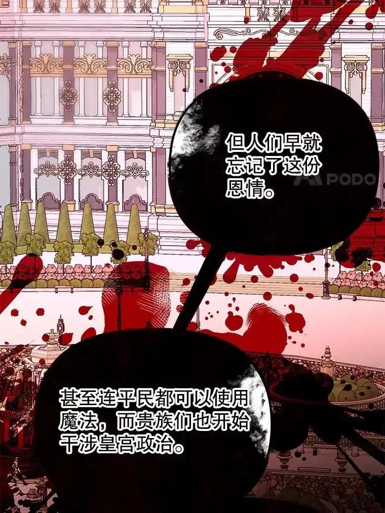 《反派也是万人迷》86.重置 第63页