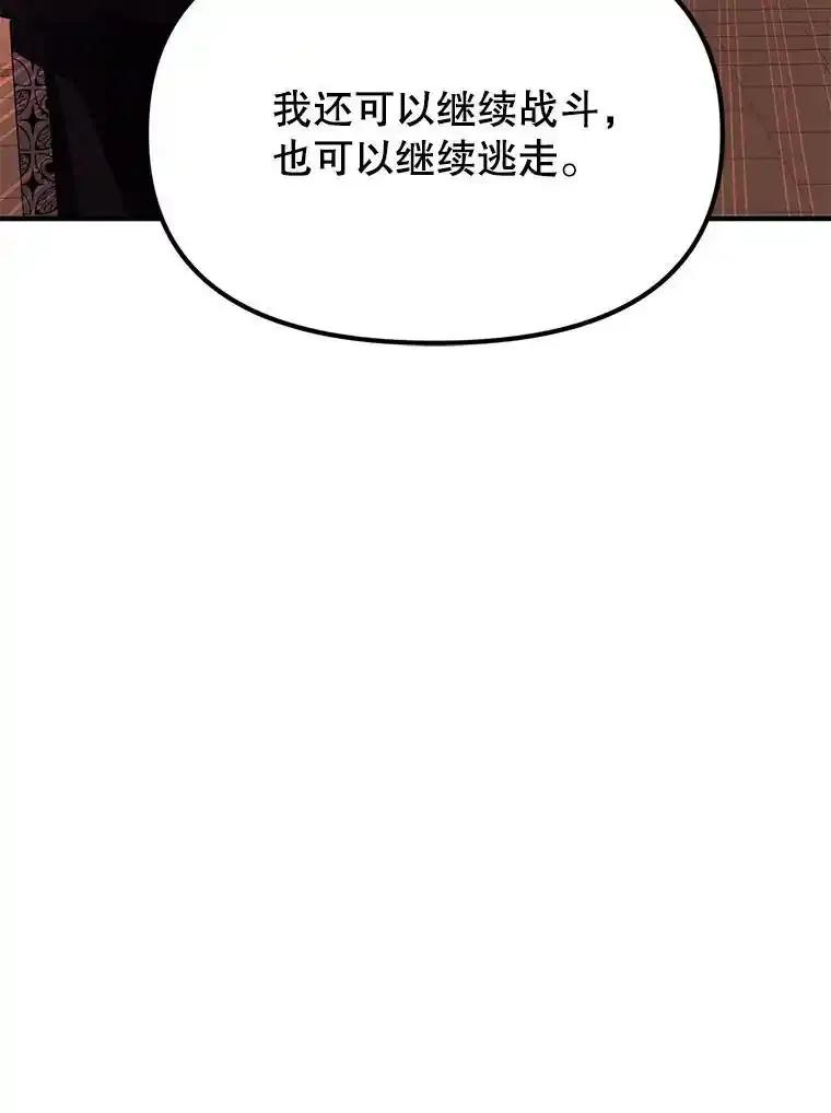 《反派也是万人迷》86.重置 第15页