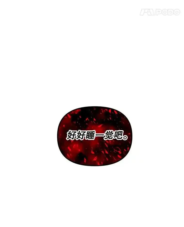 《反派也是万人迷》86.重置 第24页