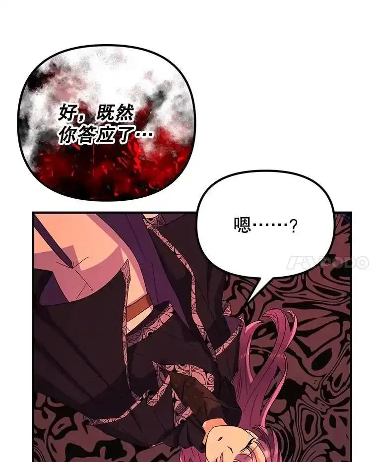 《反派也是万人迷》86.重置 第20页