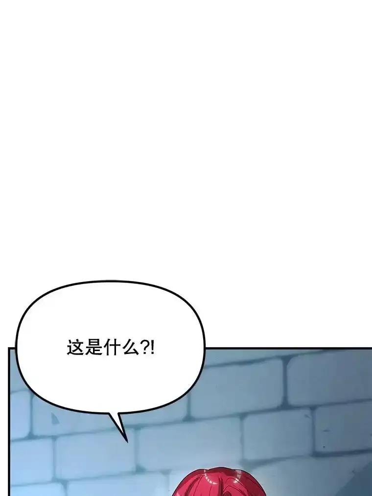 《反派也是万人迷》86.重置 第84页