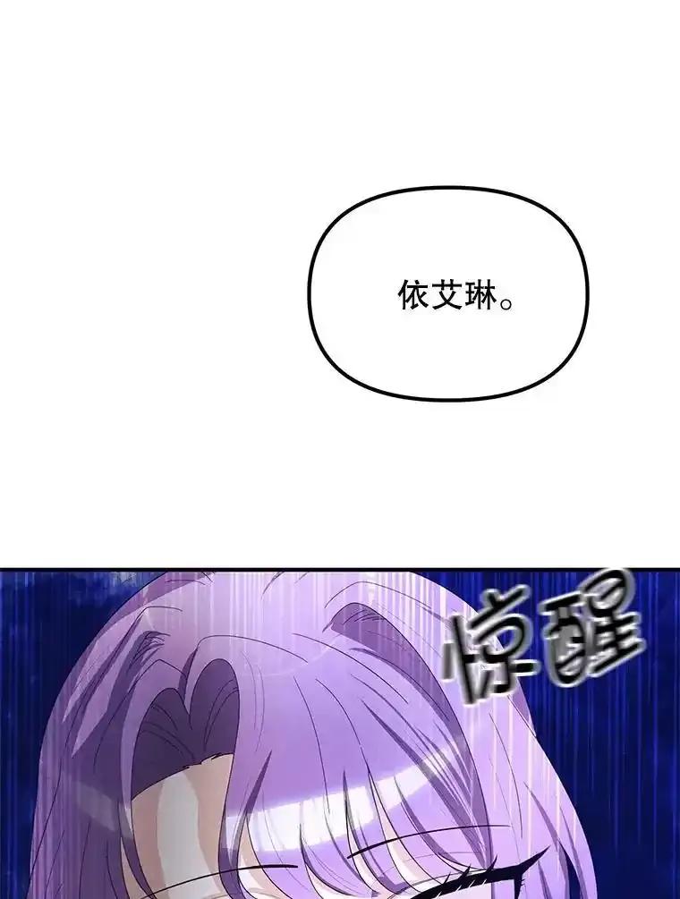 《反派也是万人迷》86.重置 第27页