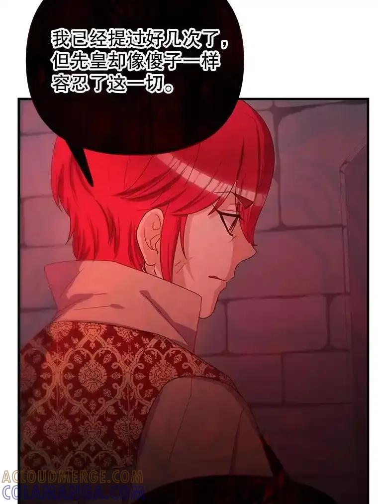 《反派也是万人迷》86.重置 第65页