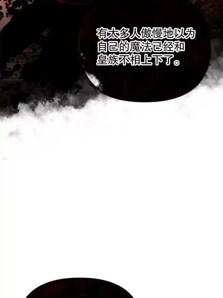 《反派也是万人迷》86.重置 第64页