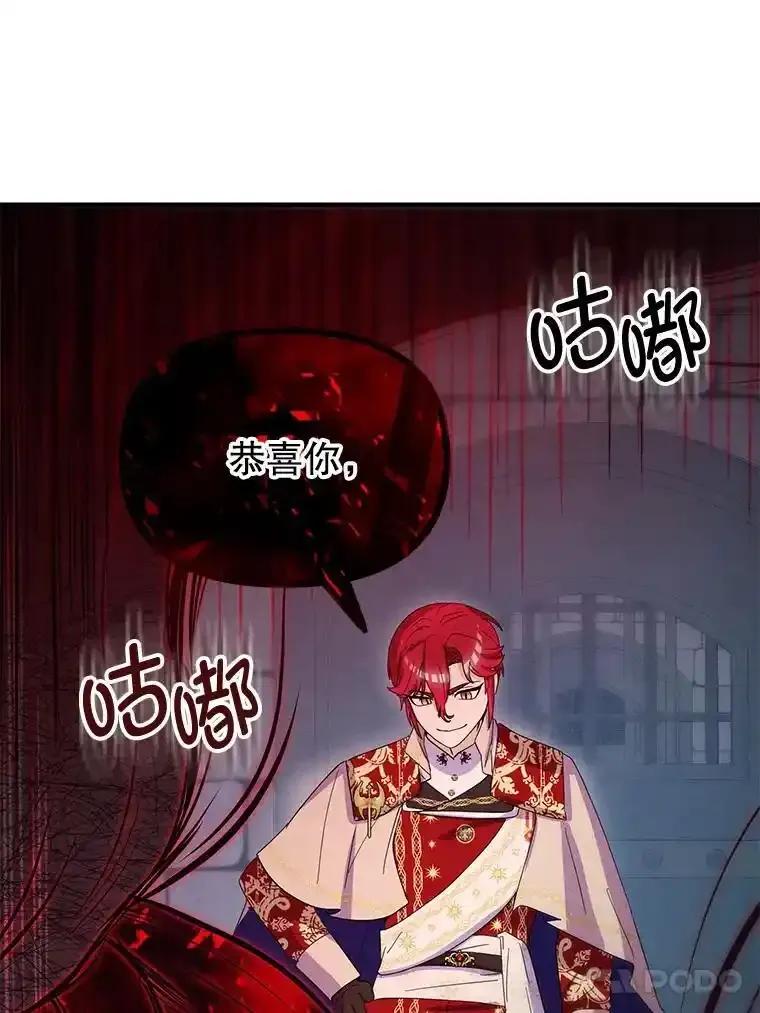 《反派也是万人迷》86.重置 第72页