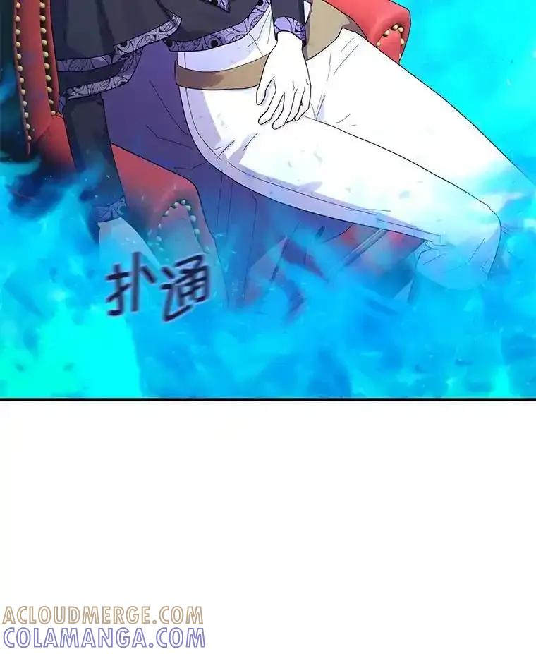 《反派也是万人迷》86.重置 第97页