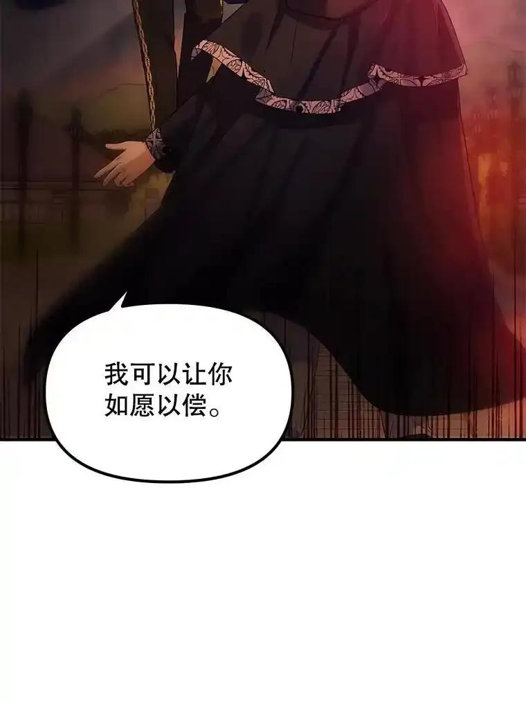 《反派也是万人迷》86.重置 第2页
