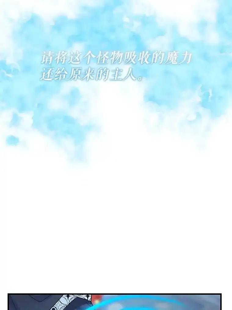 《反派也是万人迷》86.重置 第80页