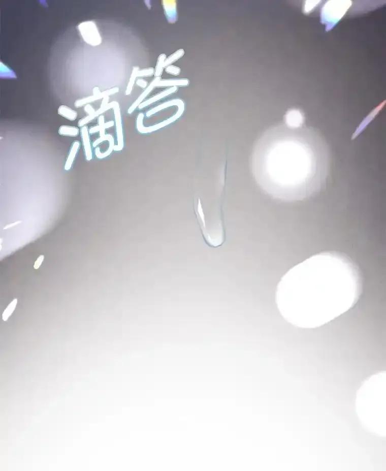 《反派也是万人迷》86.重置 第100页