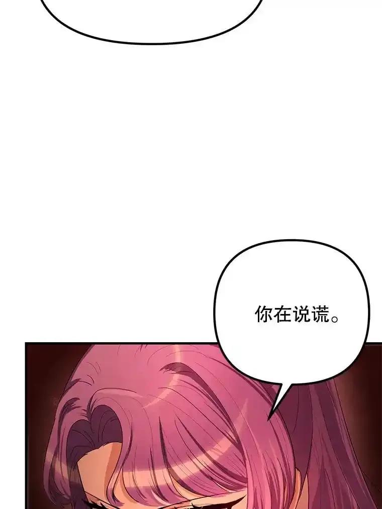 《反派也是万人迷》86.重置 第6页