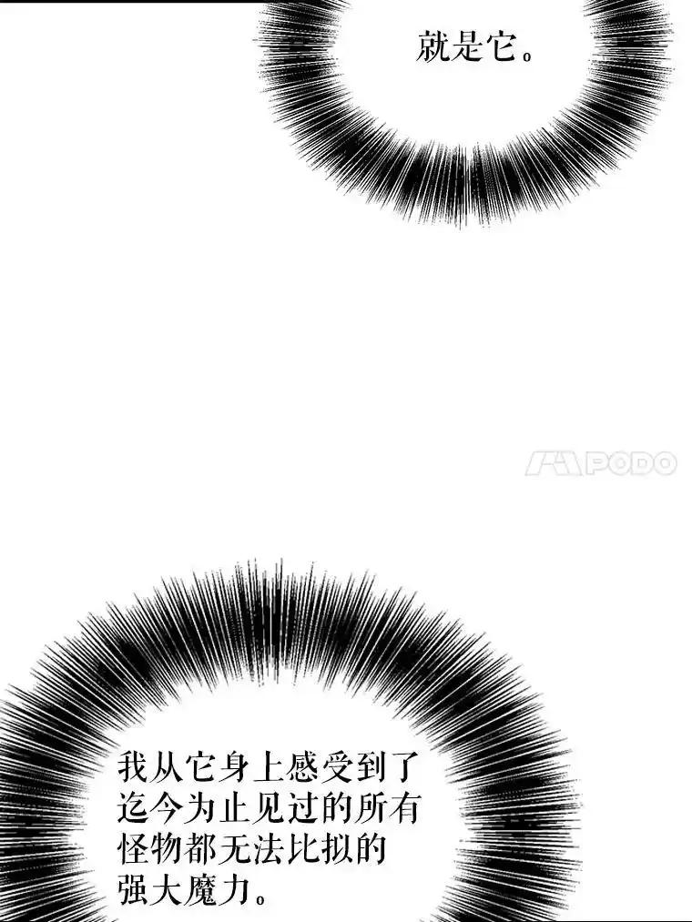 《反派也是万人迷》86.重置 第34页