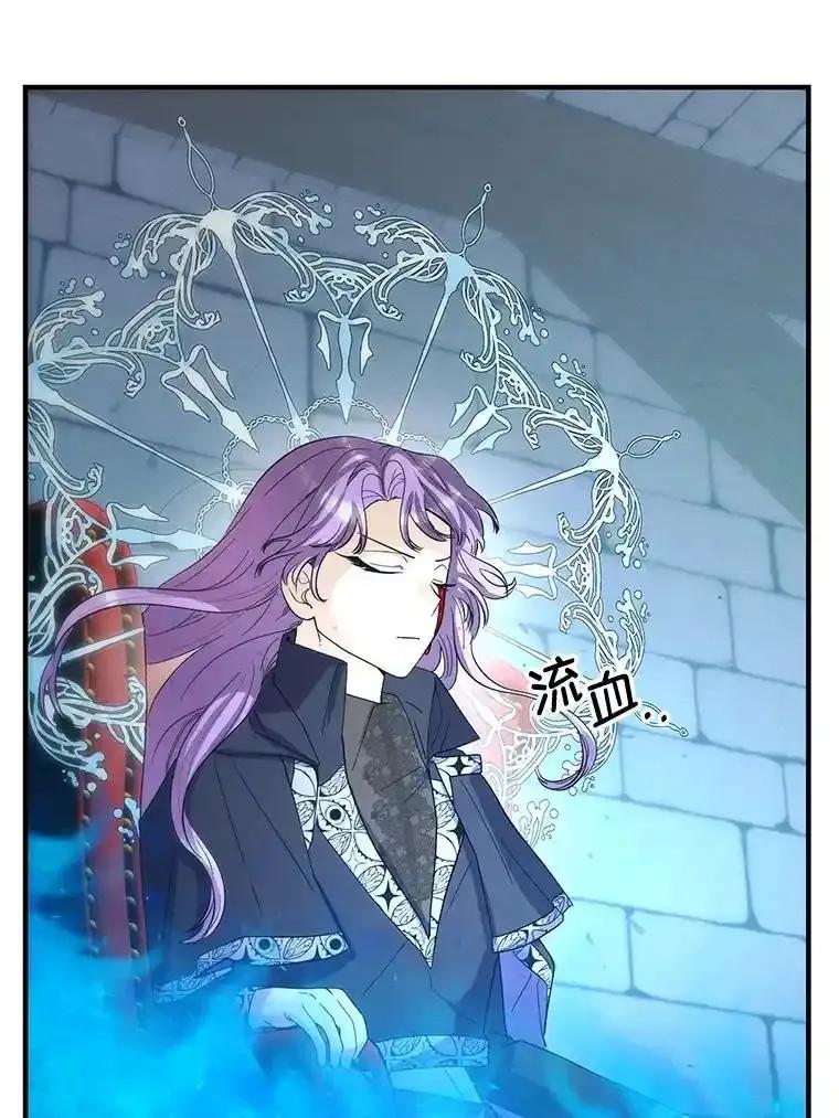 《反派也是万人迷》86.重置 第87页