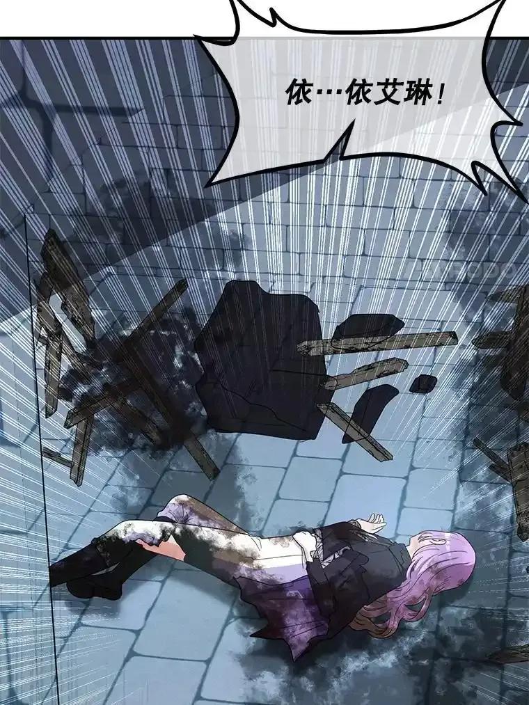 《反派也是万人迷》87.回归（完） 第7页