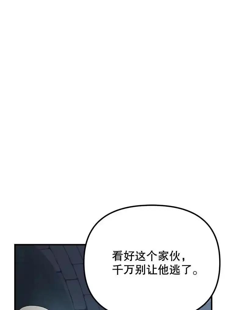 《反派也是万人迷》87.回归（完） 第3页
