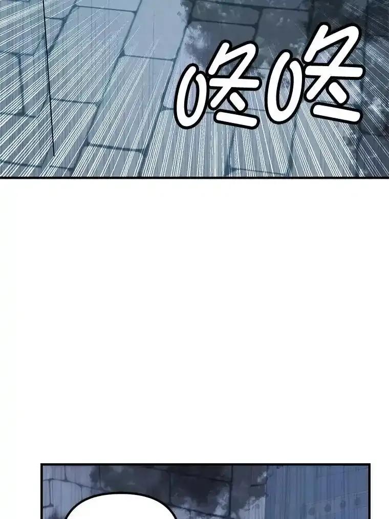 《反派也是万人迷》87.回归（完） 第8页