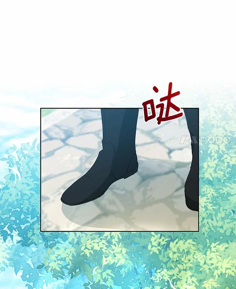 《我从没抛弃过陛下》8.是我疯了 第26页