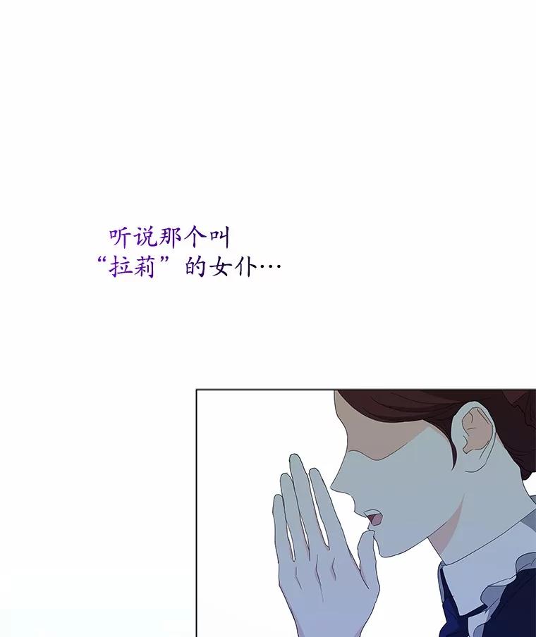 《我从没抛弃过陛下》8.是我疯了 第3页