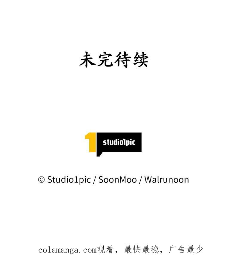 《我从没抛弃过陛下》8.是我疯了 第99页