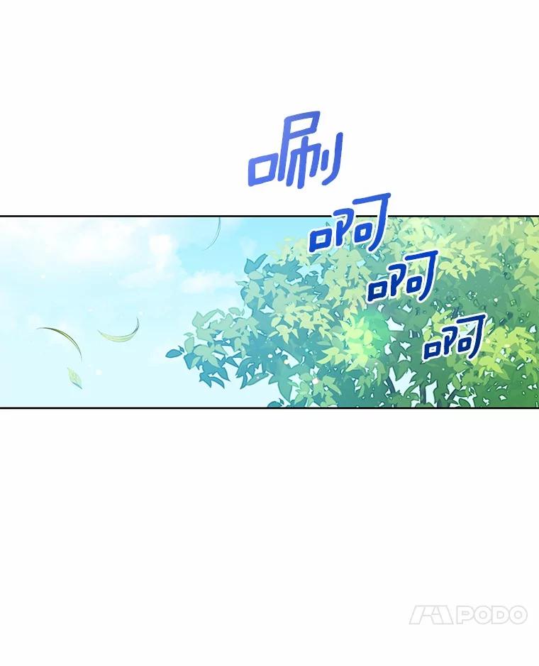 《我从没抛弃过陛下》8.是我疯了 第36页