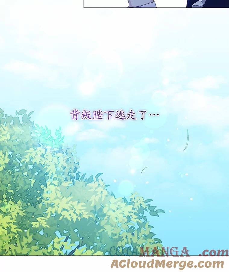 《我从没抛弃过陛下》8.是我疯了 第4页